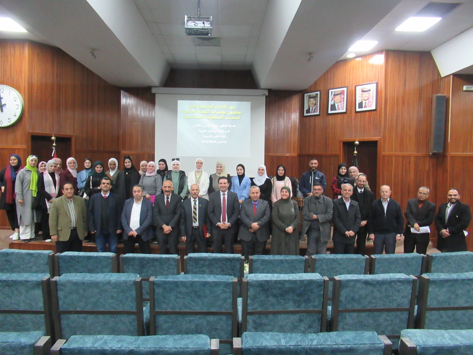 صورة من جامعة اليرموك